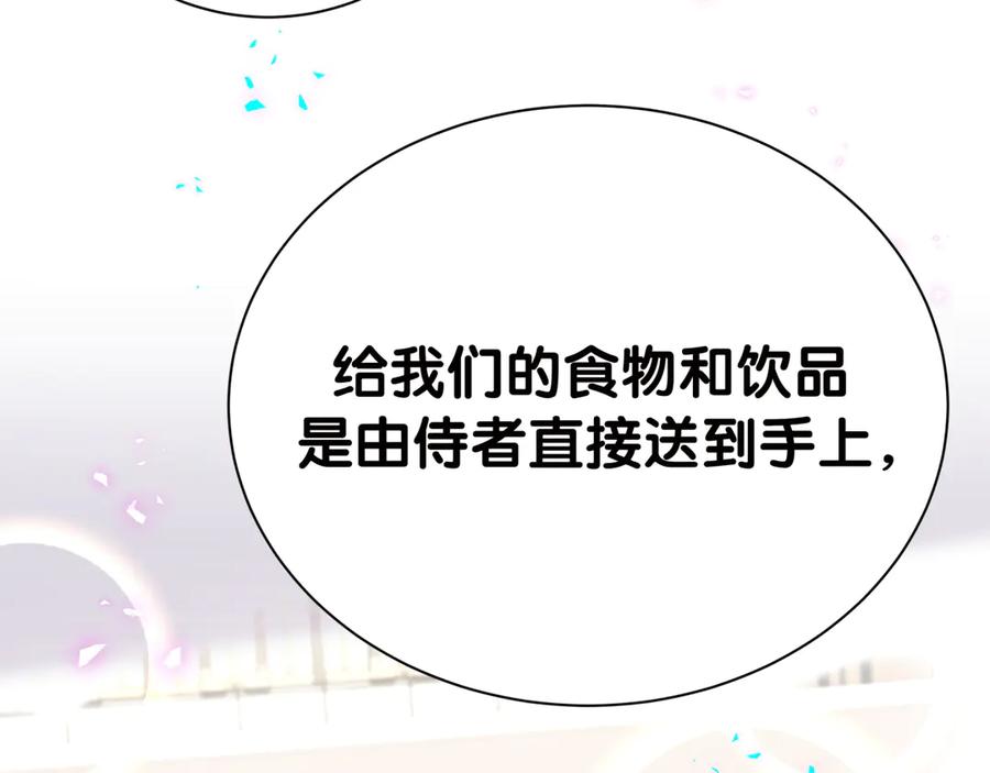 哪里来的大宝贝 第277话 我做得还不够明显？ 第44页