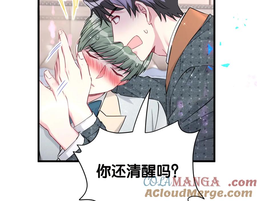 哪里来的大宝贝 第278话 你管这叫夜生活？ 第37页