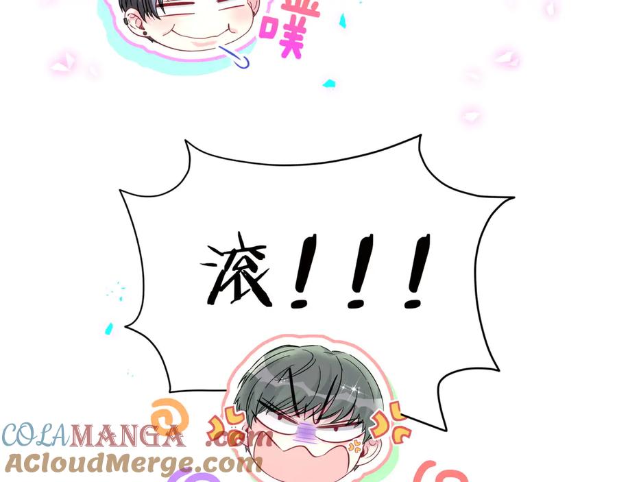 哪里来的大宝贝 第278话 你管这叫夜生活？ 第105页