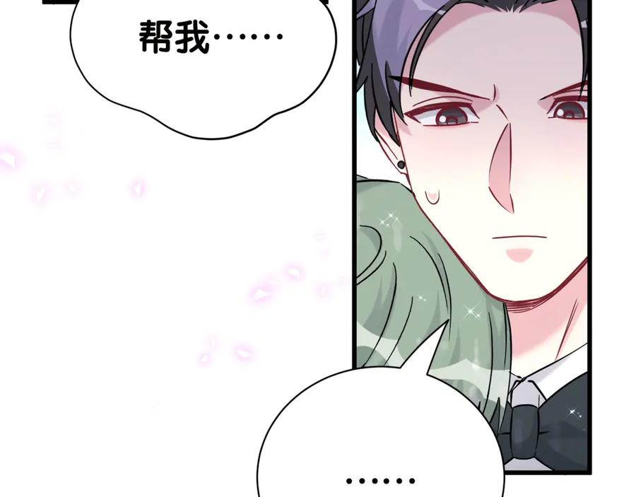 哪里来的大宝贝 第278话 你管这叫夜生活？ 第40页