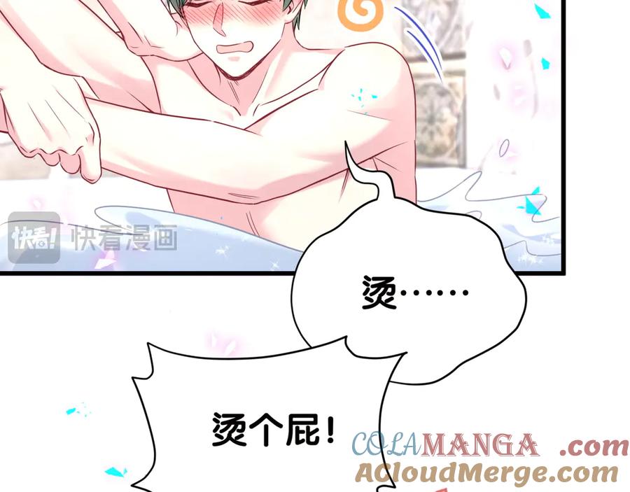 哪里来的大宝贝 第278话 你管这叫夜生活？ 第61页
