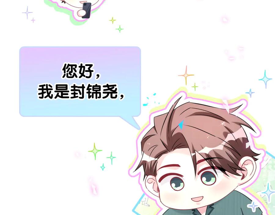 哪里来的大宝贝 第278话 你管这叫夜生活？ 第18页