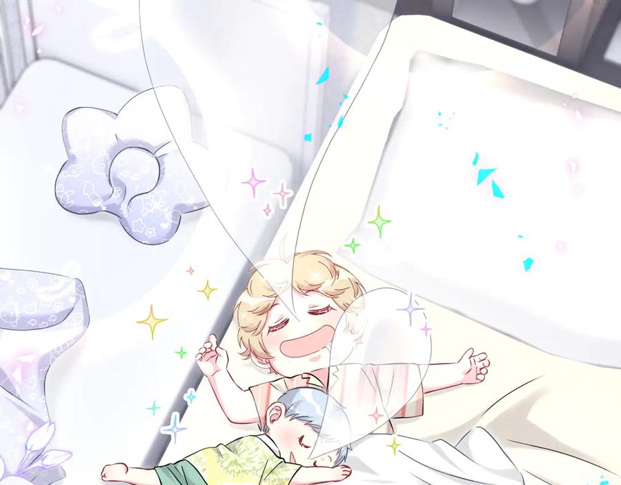 哪里来的大宝贝 第278话 你管这叫夜生活？ 第6页