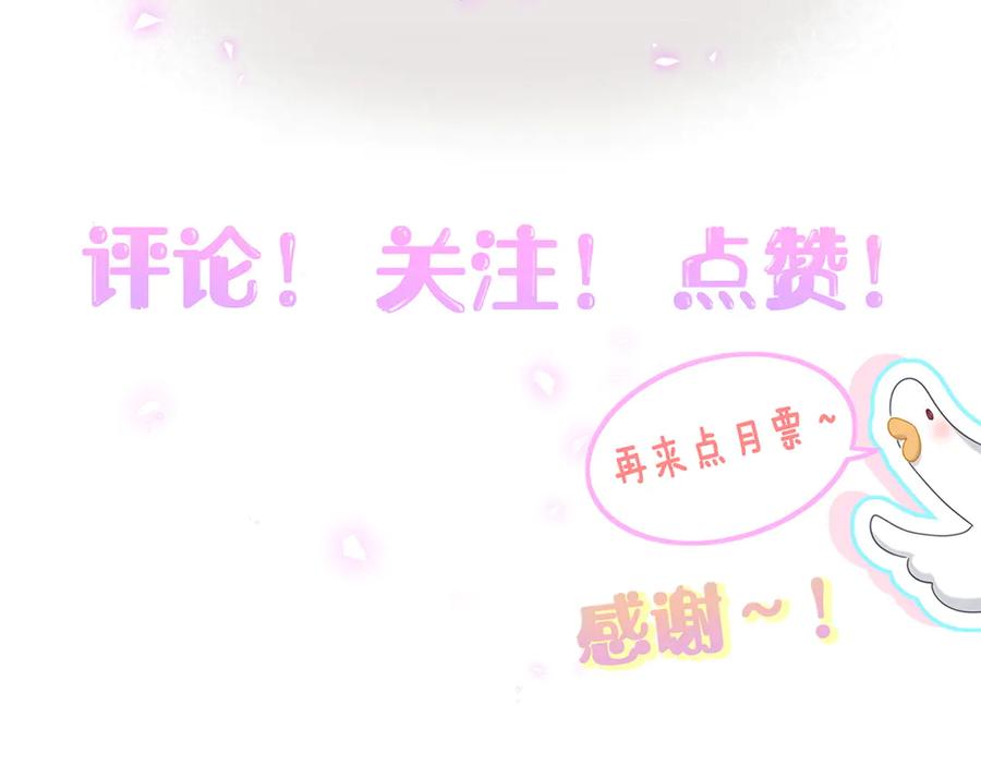 哪里来的大宝贝 第278话 你管这叫夜生活？ 第114页