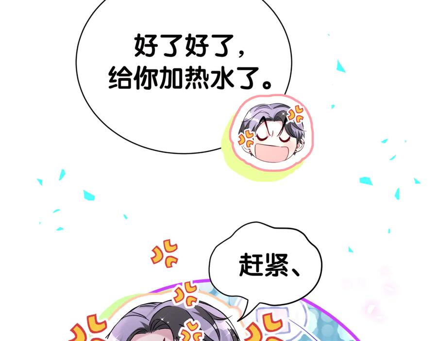 哪里来的大宝贝 第278话 你管这叫夜生活？ 第51页