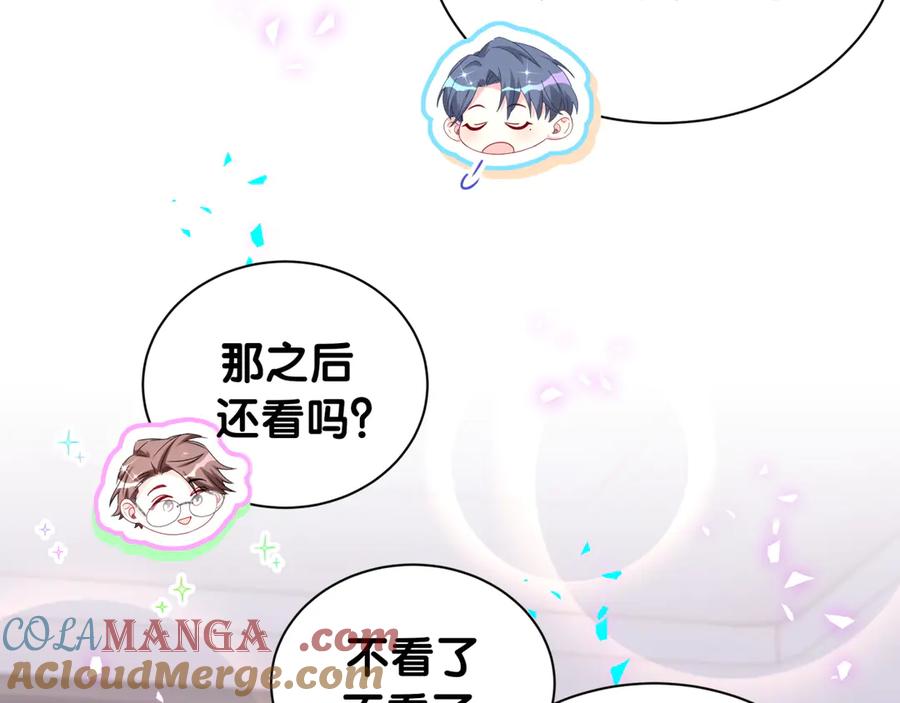 哪里来的大宝贝 第279话 就是普通兄弟的相处 第25页