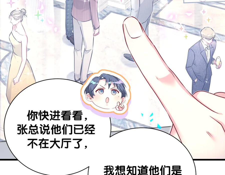 哪里来的大宝贝 第279话 就是普通兄弟的相处 第19页
