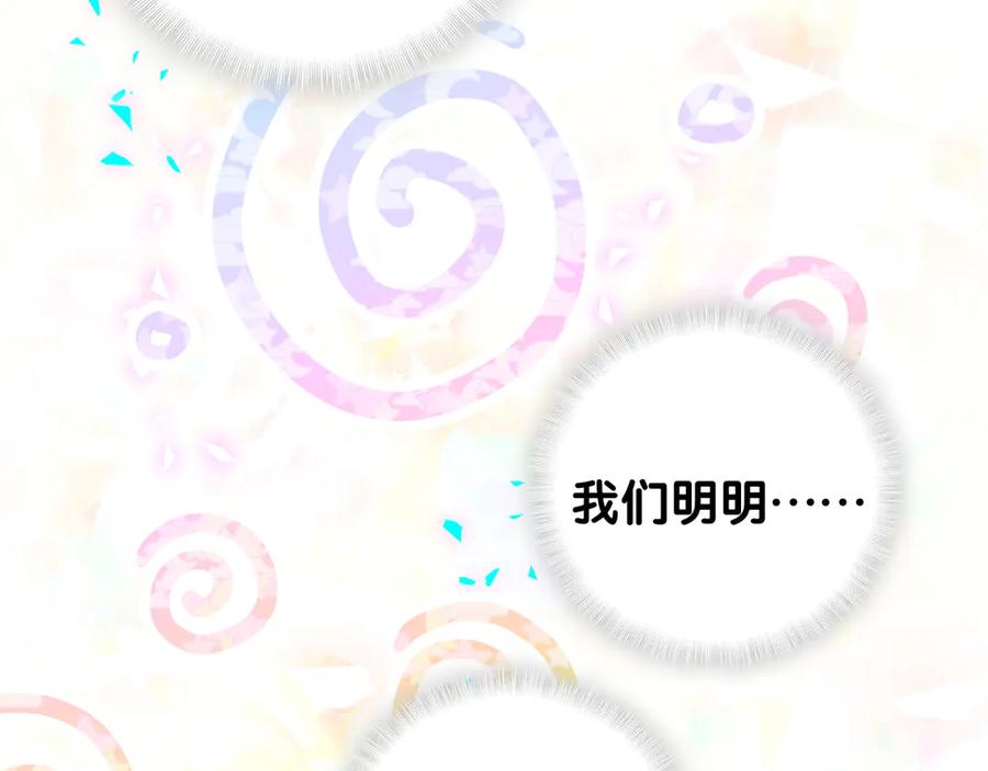 哪里来的大宝贝 第279话 就是普通兄弟的相处 第40页
