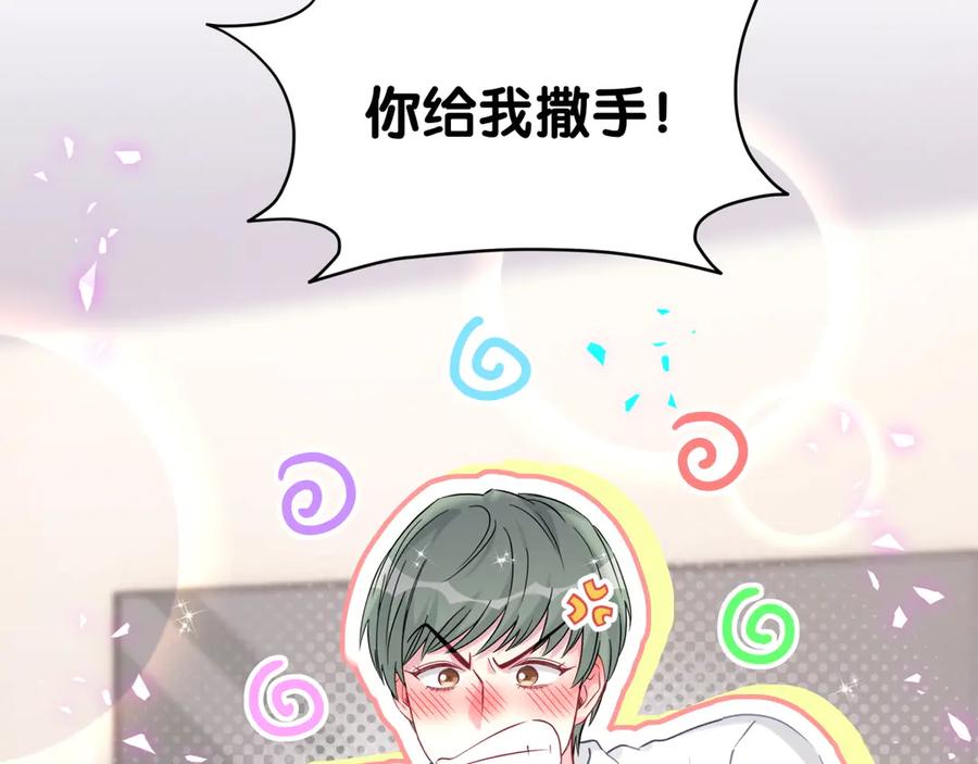 哪里来的大宝贝 第279话 就是普通兄弟的相处 第91页