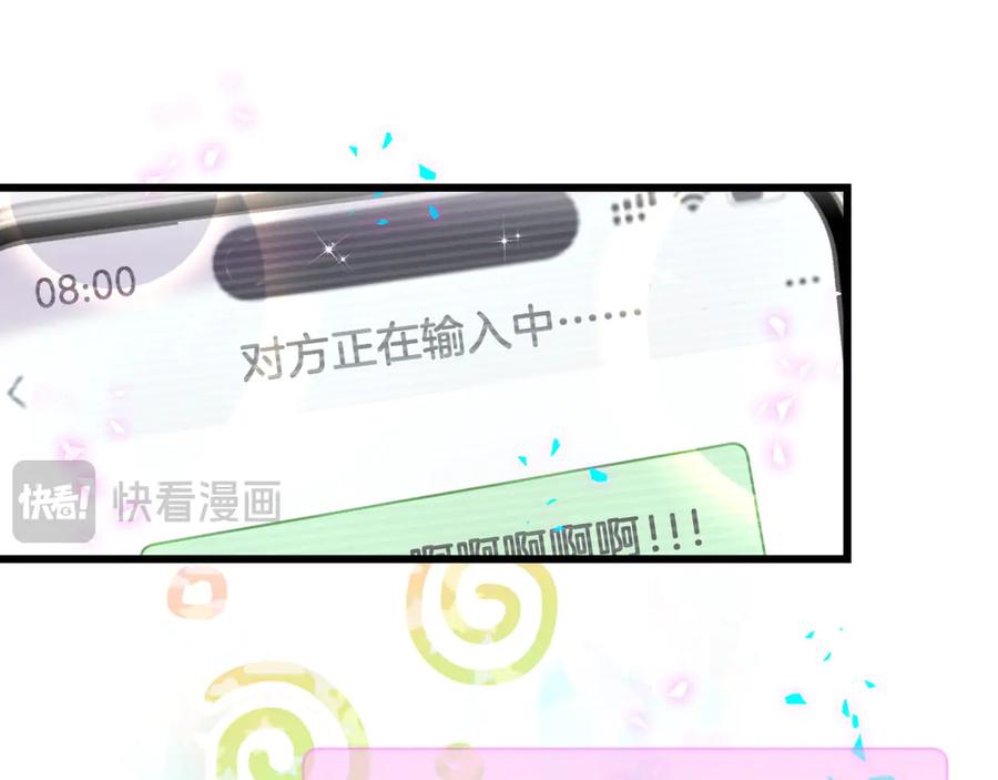 哪里来的大宝贝 第280话 恶魔低语 第23页