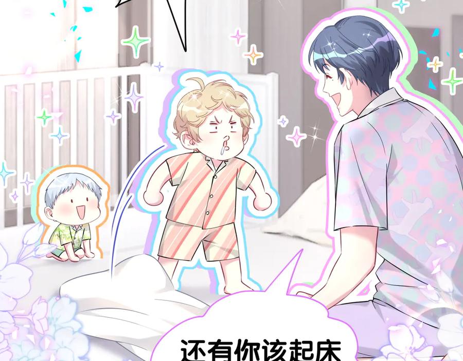 哪里来的大宝贝 第280话 恶魔低语 第54页