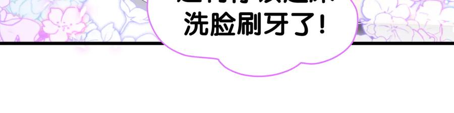 哪里来的大宝贝 第280话 恶魔低语 第55页