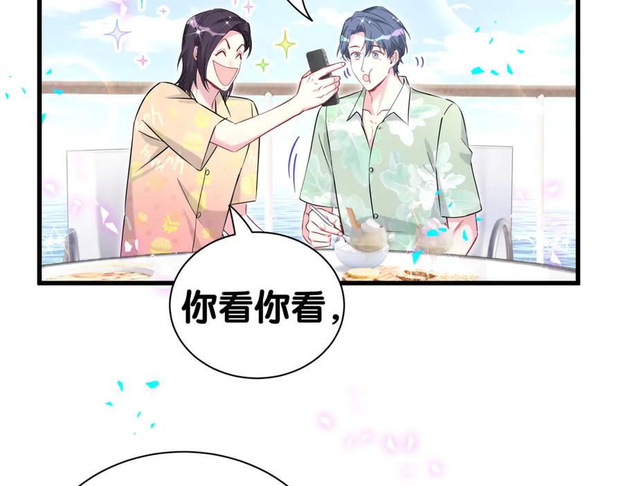 哪里来的大宝贝 第280话 恶魔低语 第67页