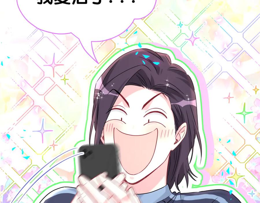 哪里来的大宝贝 第281话 不算什么大新闻 第74页
