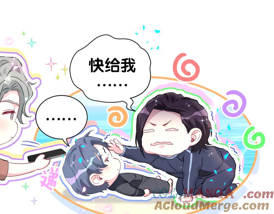 哪里来的大宝贝 第281话 不算什么大新闻 第72页