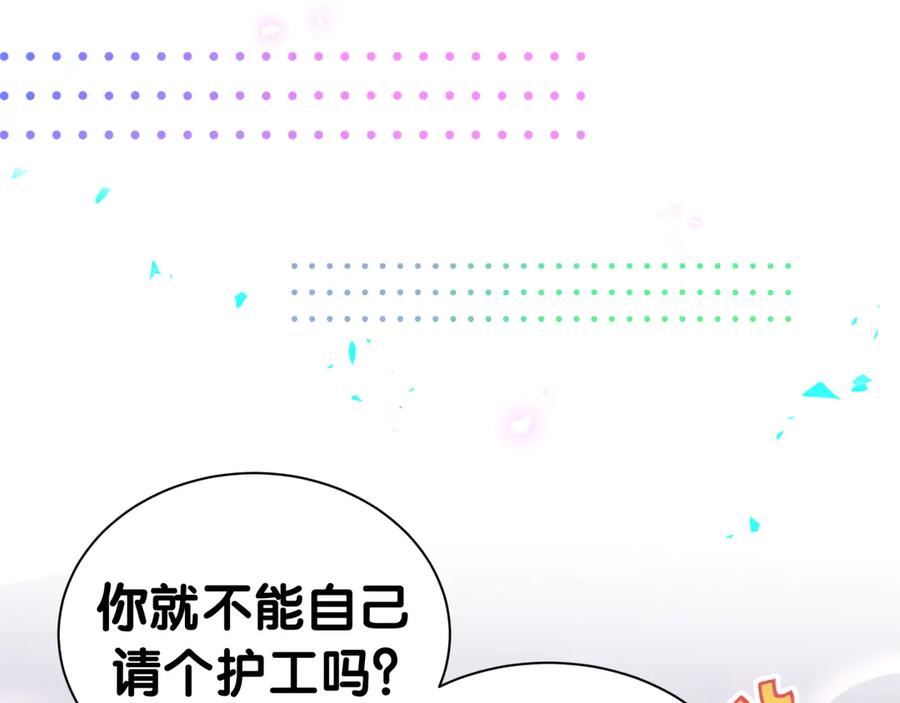 哪里来的大宝贝 第281话 不算什么大新闻 第13页