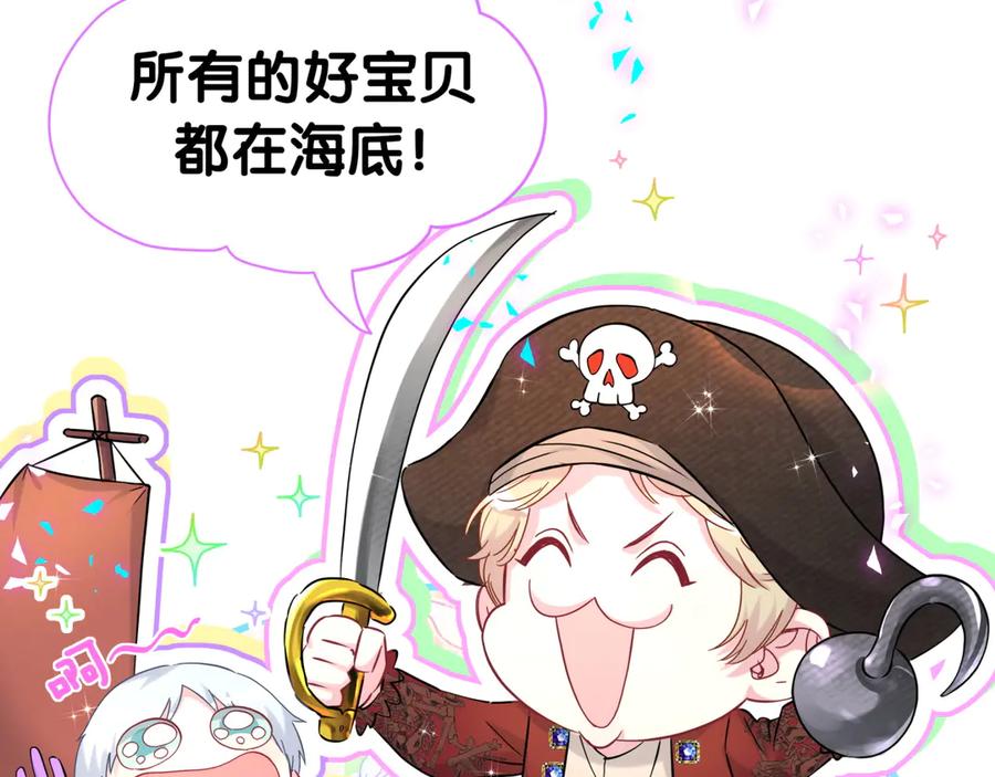 哪里来的大宝贝 第281话 不算什么大新闻 第59页