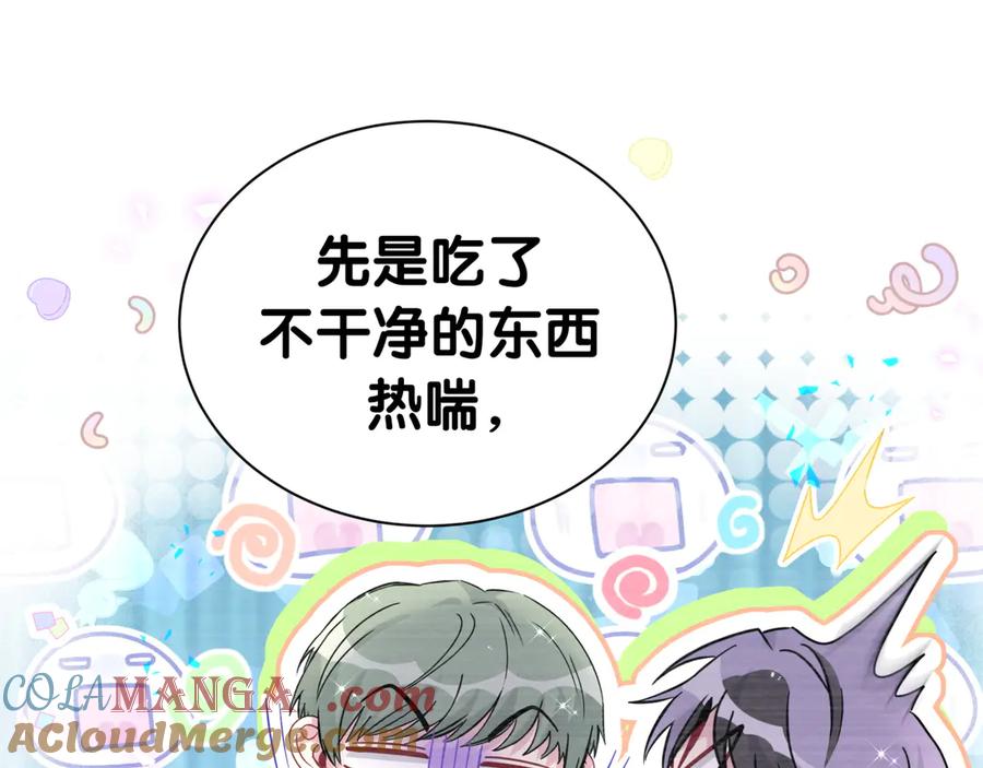 哪里来的大宝贝 第281话 不算什么大新闻 第20页