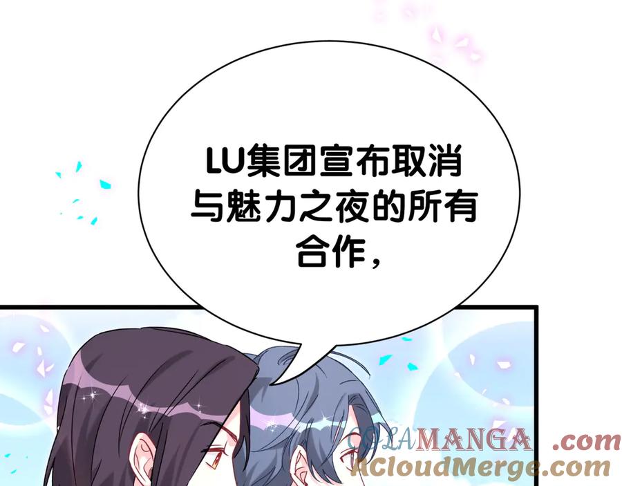 哪里来的大宝贝 第281话 不算什么大新闻 第84页