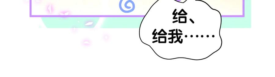 哪里来的大宝贝 第281话 不算什么大新闻 第71页