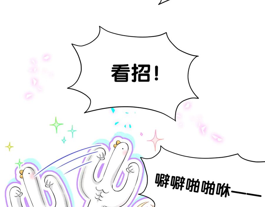 哪里来的大宝贝 第281话 不算什么大新闻 第45页