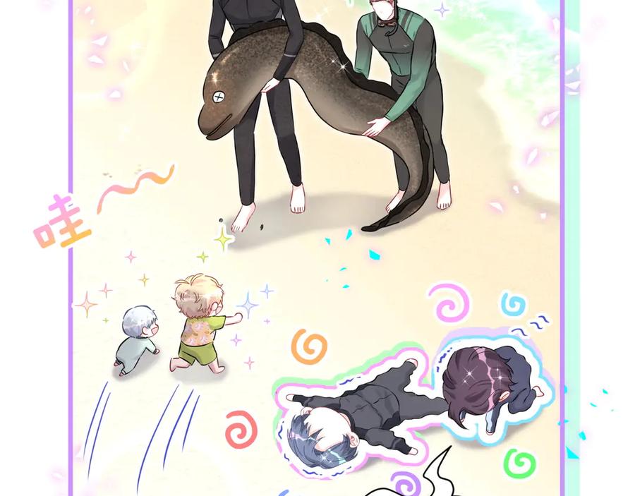 哪里来的大宝贝 第281话 不算什么大新闻 第70页
