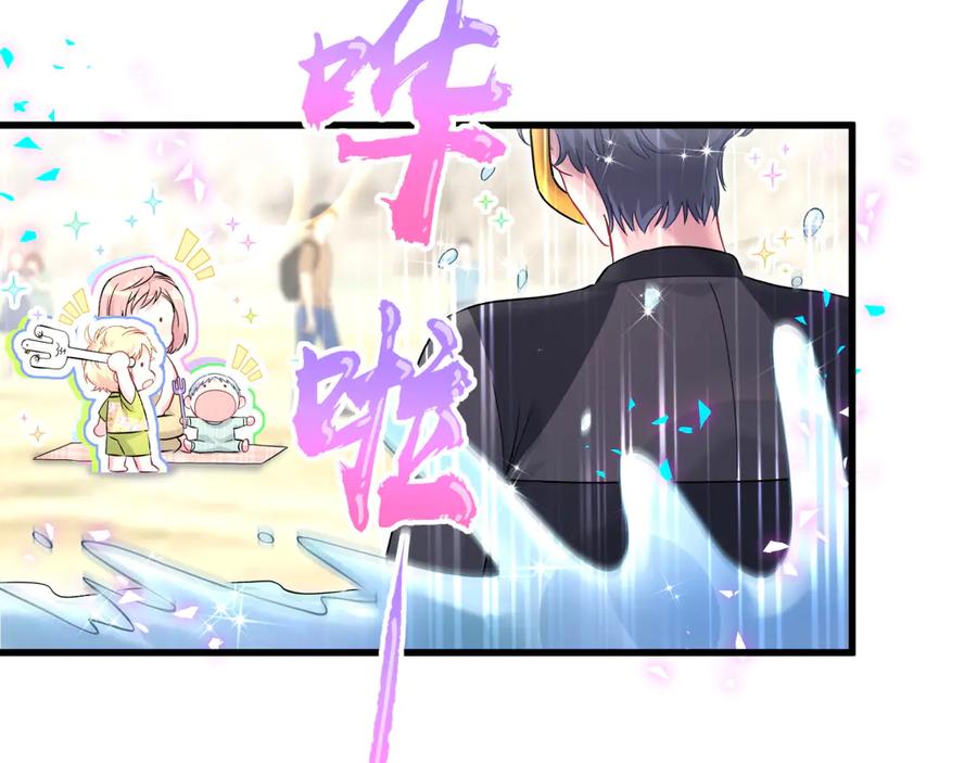 哪里来的大宝贝 第281话 不算什么大新闻 第61页