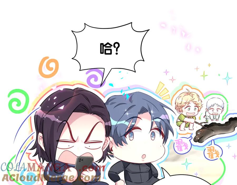 哪里来的大宝贝 第281话 不算什么大新闻 第80页