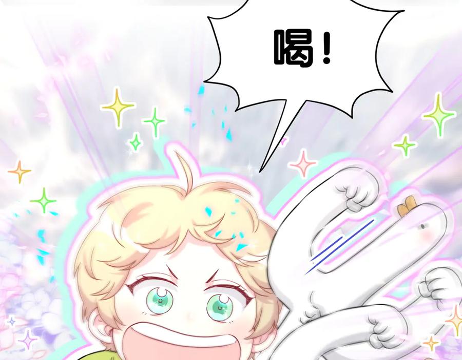 哪里来的大宝贝 第281话 不算什么大新闻 第43页