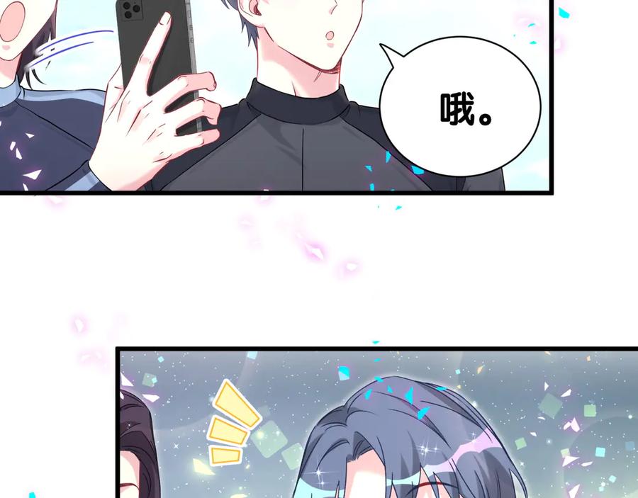 哪里来的大宝贝 第281话 不算什么大新闻 第91页