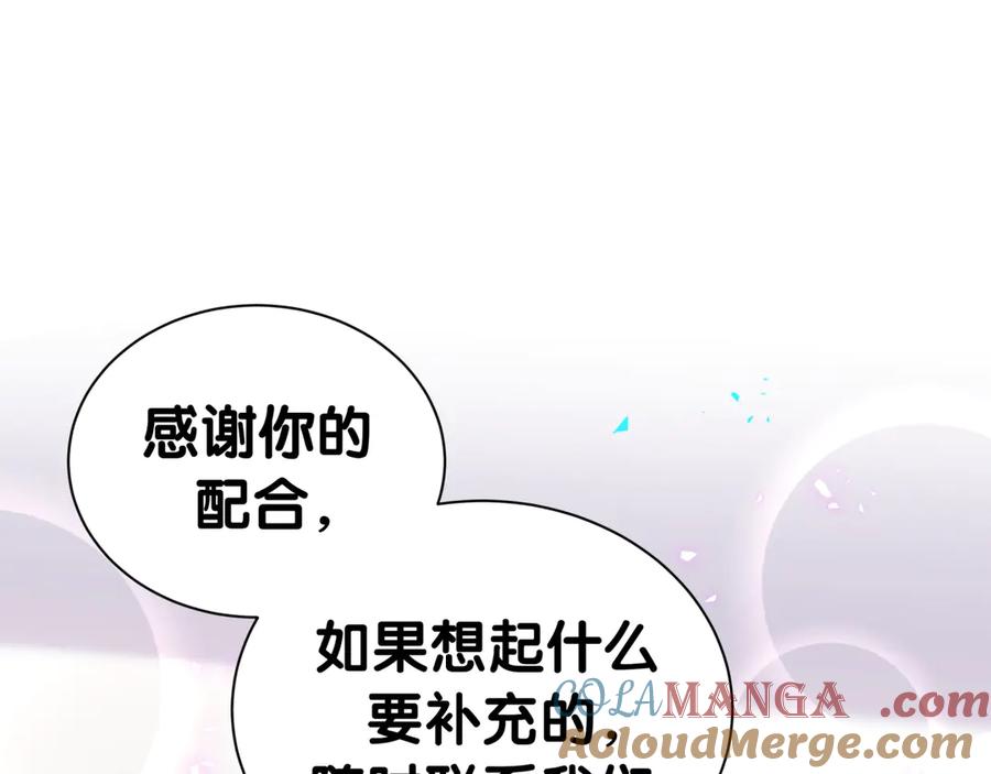 哪里来的大宝贝 第281话 不算什么大新闻 第4页