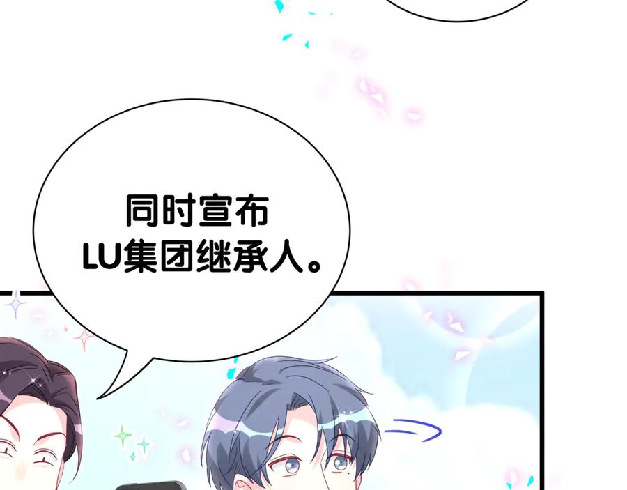 哪里来的大宝贝 第281话 不算什么大新闻 第90页