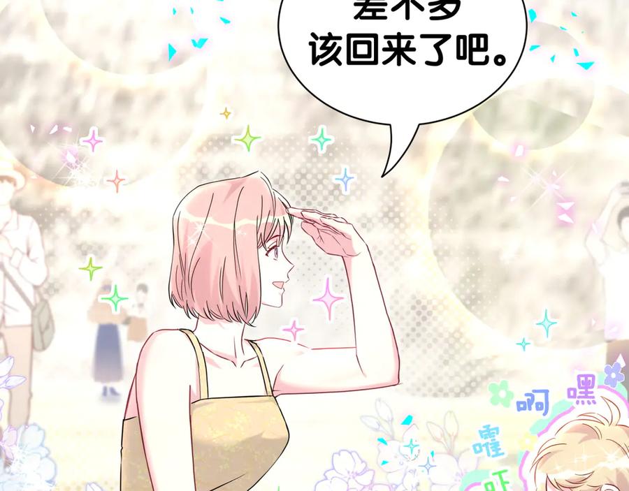 哪里来的大宝贝 第281话 不算什么大新闻 第53页