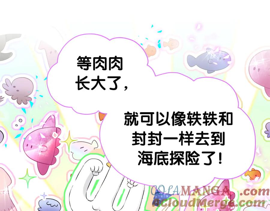 哪里来的大宝贝 第281话 不算什么大新闻 第56页