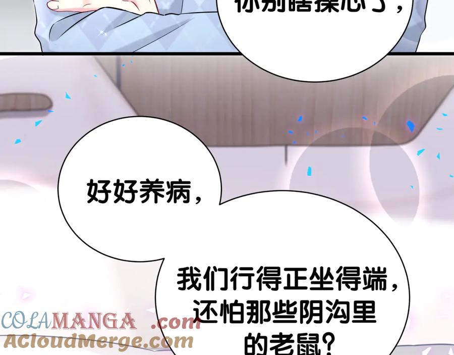 哪里来的大宝贝 第281话 不算什么大新闻 第32页