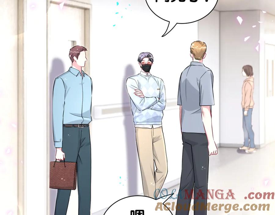哪里来的大宝贝 第281话 不算什么大新闻 第8页