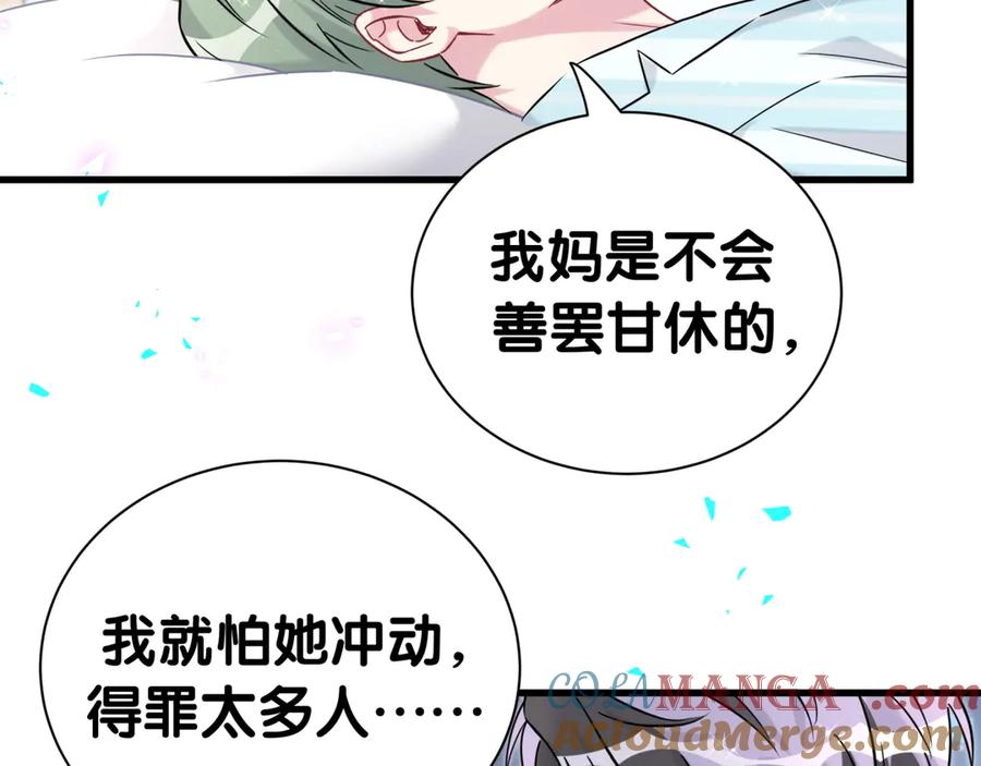 哪里来的大宝贝 第281话 不算什么大新闻 第28页