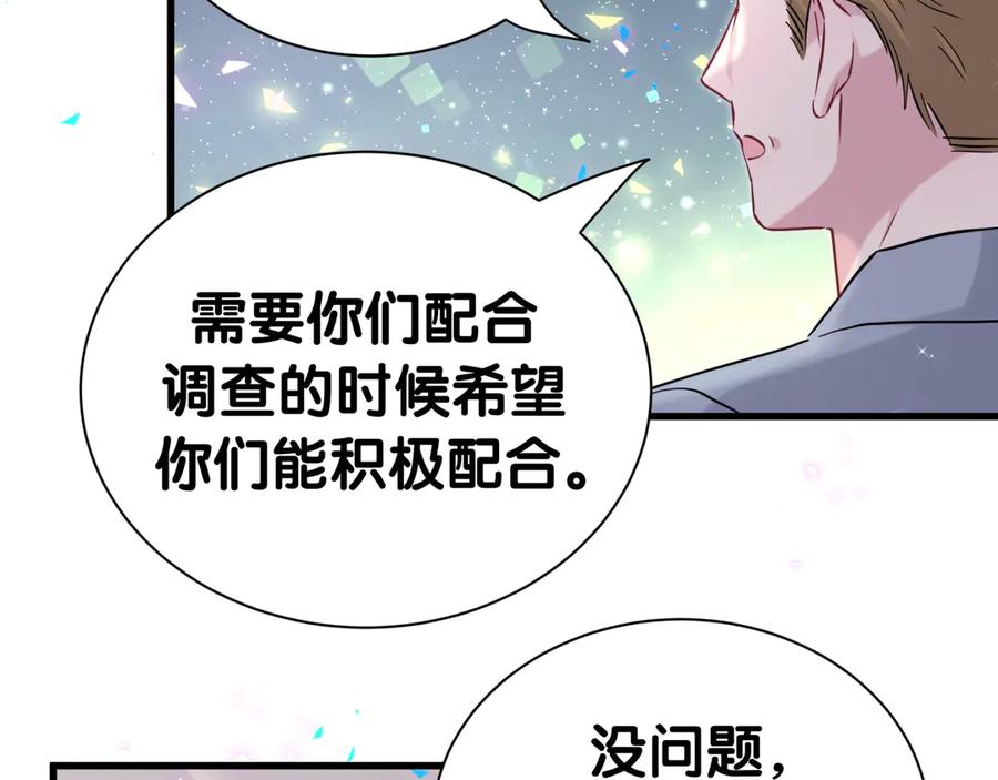 哪里来的大宝贝 第281话 不算什么大新闻 第10页