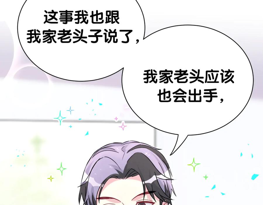 哪里来的大宝贝 第281话 不算什么大新闻 第30页