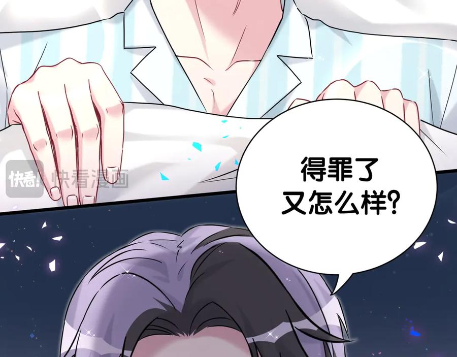 哪里来的大宝贝 第281话 不算什么大新闻 第34页