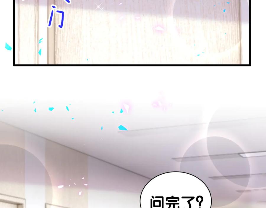哪里来的大宝贝 第281话 不算什么大新闻 第7页