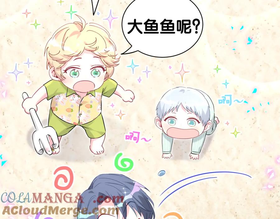 哪里来的大宝贝 第281话 不算什么大新闻 第64页