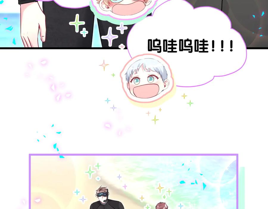哪里来的大宝贝 第281话 不算什么大新闻 第69页