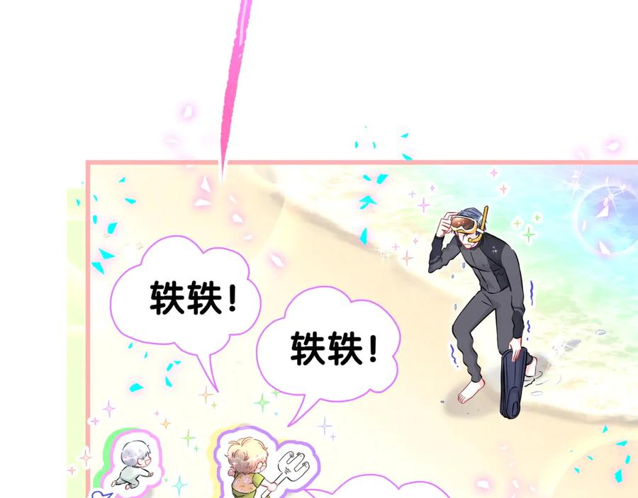 哪里来的大宝贝 第281话 不算什么大新闻 第62页