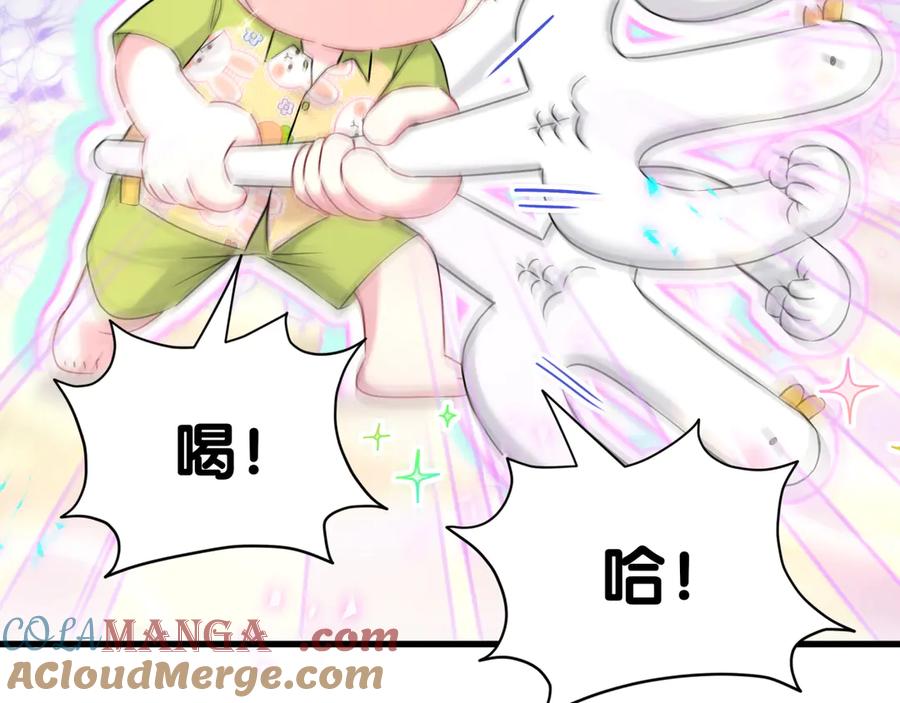 哪里来的大宝贝 第281话 不算什么大新闻 第44页