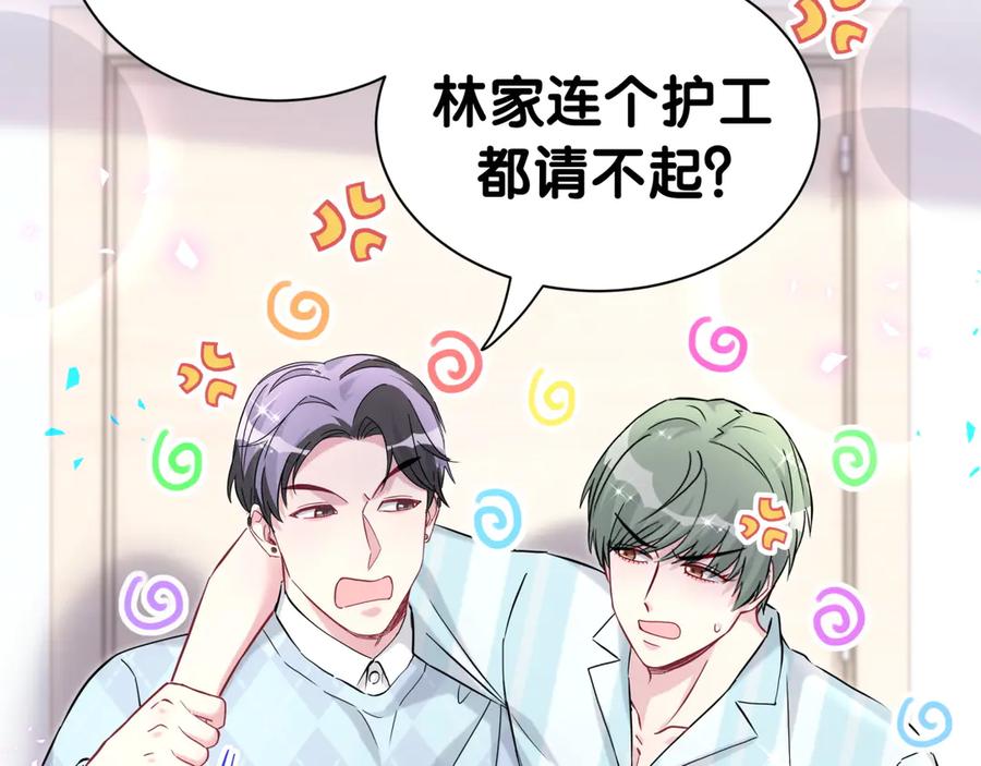 哪里来的大宝贝 第281话 不算什么大新闻 第14页