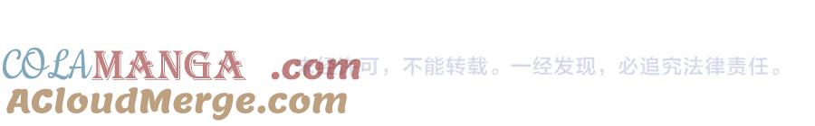 哪里来的大宝贝 第281话 不算什么大新闻 第100页