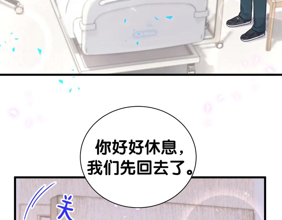 哪里来的大宝贝 第281话 不算什么大新闻 第6页