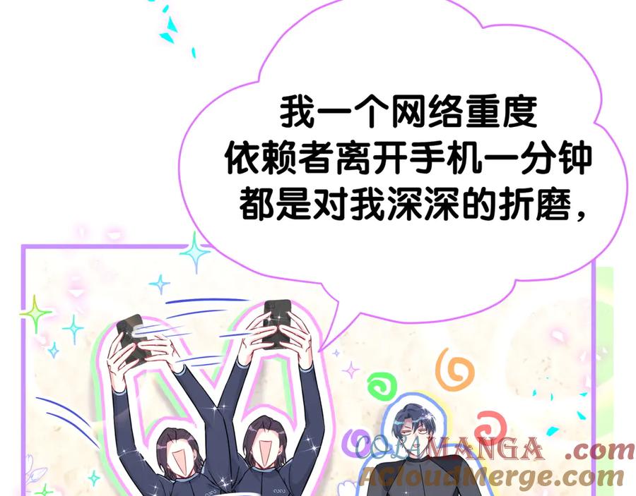 哪里来的大宝贝 第281话 不算什么大新闻 第76页