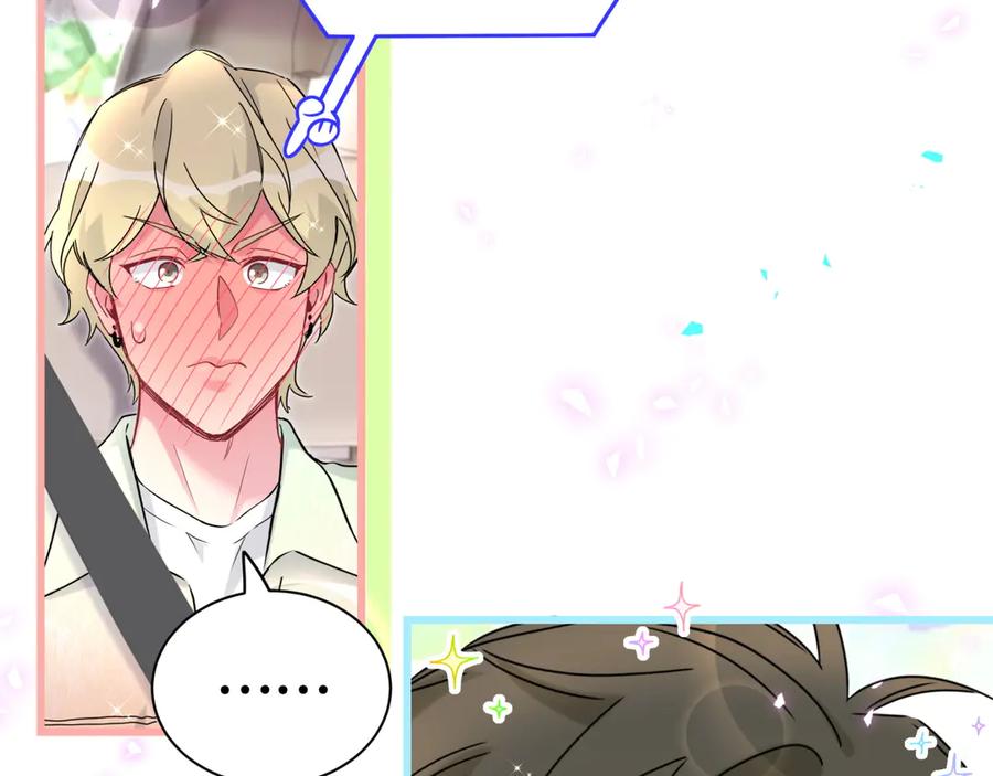 哪里来的大宝贝 第282话 暴殄天物啊！ 第84页